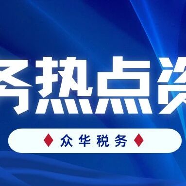 新闻